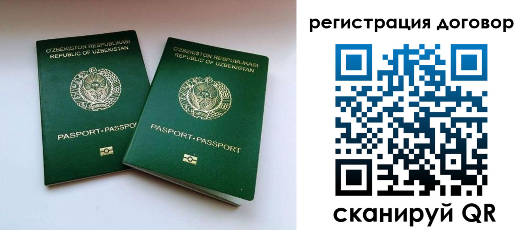 миграционный учет в Минусинске