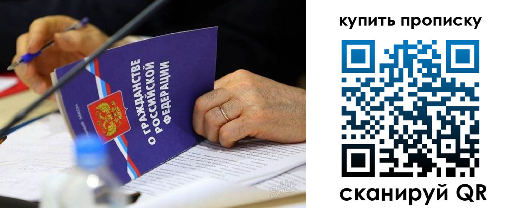 прописка иностранных граждан в Минусинске