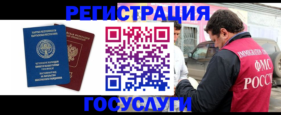 временная регистрация купить в Минусинске