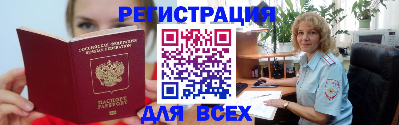 регистрация для школы в Минусинске