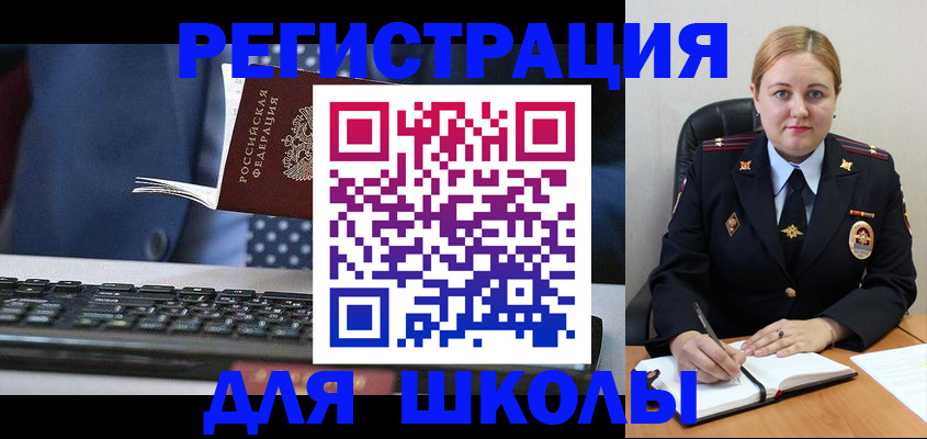 прописка 2025 в Минусинске